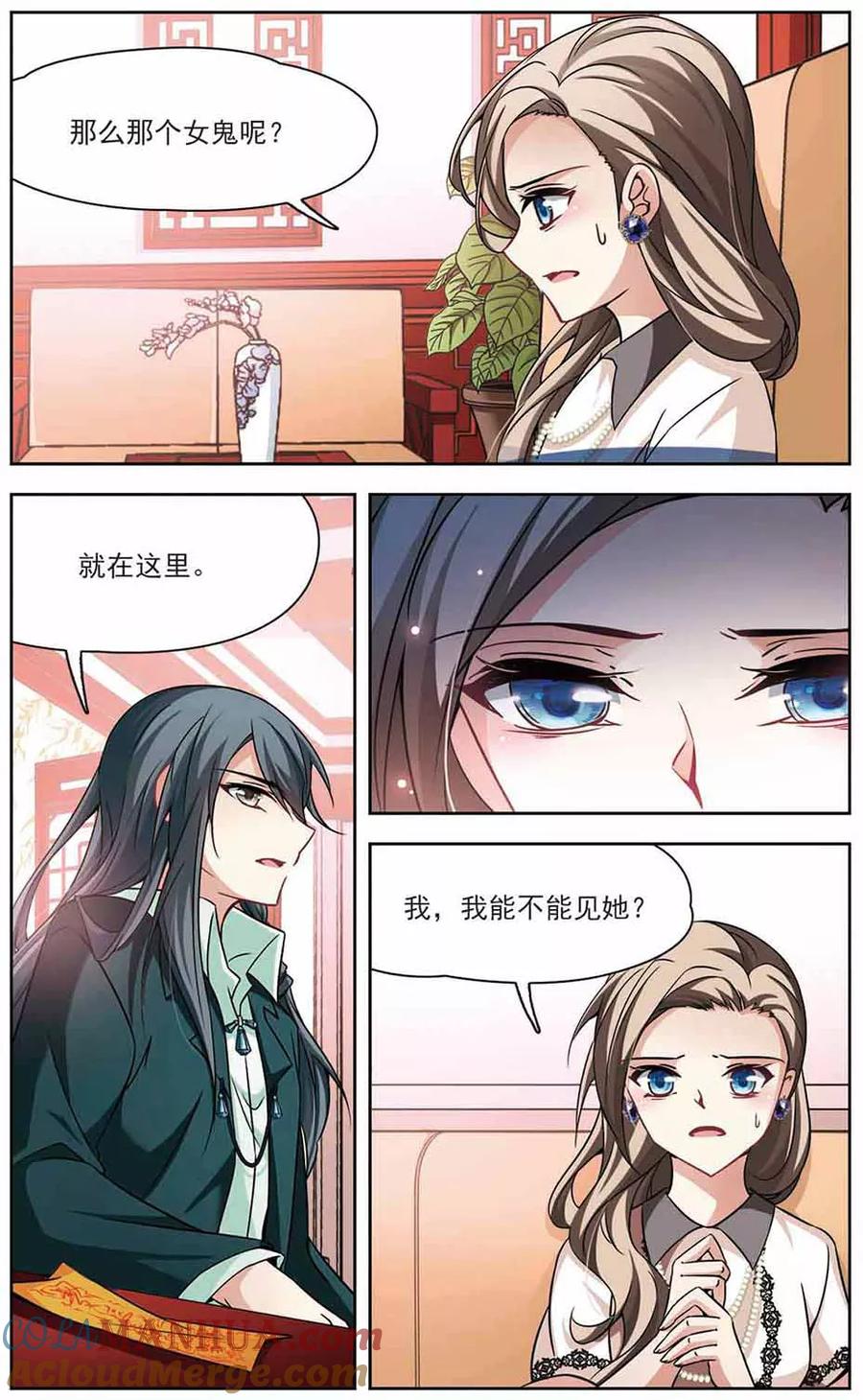 第267话回到茶馆的委托人3-寻找前世之旅-飒飒动漫（第7张）