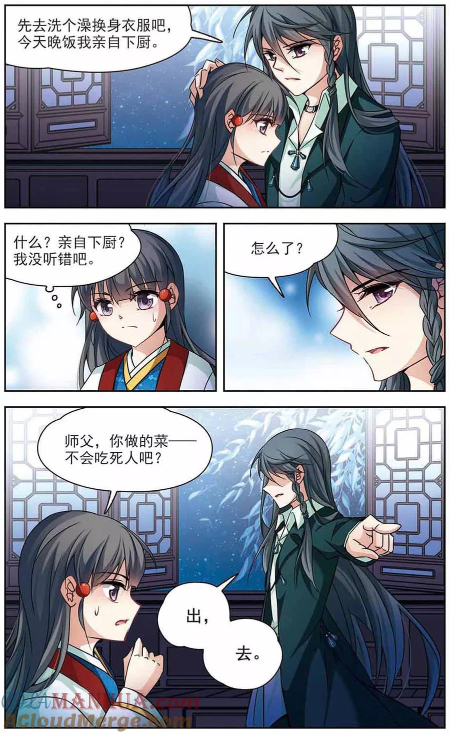第267话回到茶馆的委托人3-寻找前世之旅-飒飒动漫（第3张）