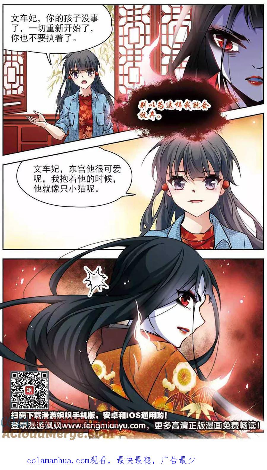 第267话回到茶馆的委托人3-寻找前世之旅-飒飒动漫（第9张）