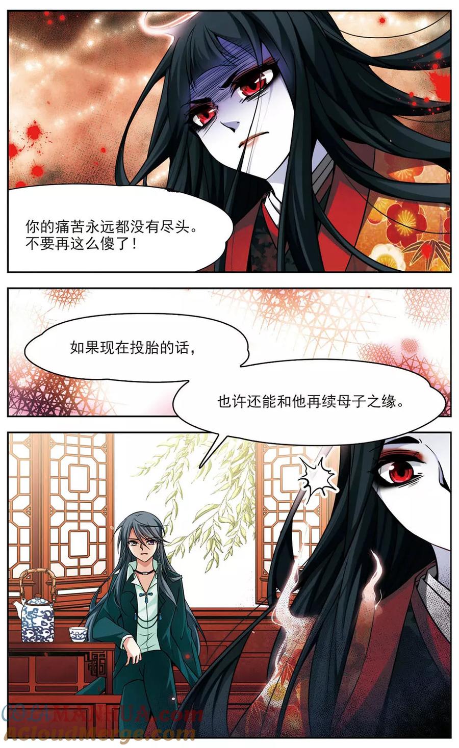 第268话梦中的阴阳师1-寻找前世之旅-飒飒动漫（第2张）