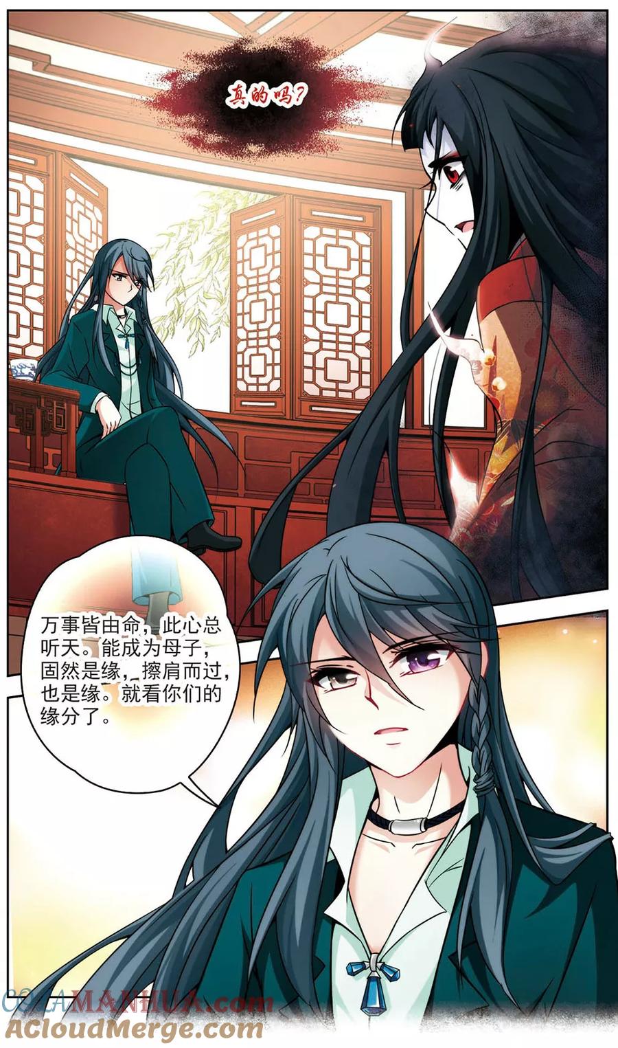 第268话梦中的阴阳师1-寻找前世之旅-飒飒动漫（第3张）