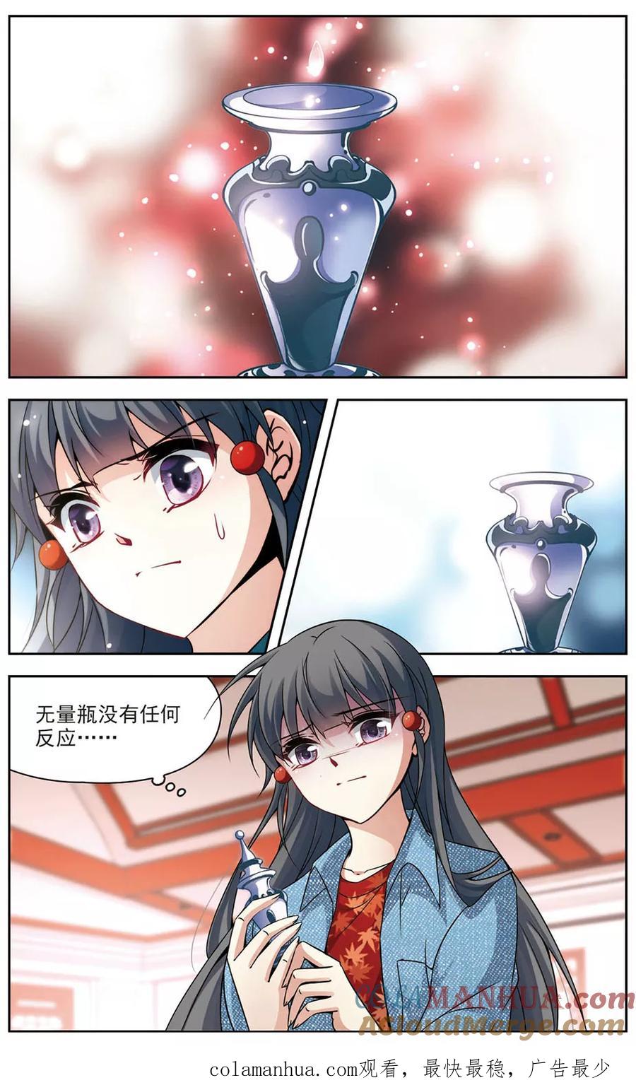 第268话梦中的阴阳师1-寻找前世之旅-飒飒动漫（第7张）