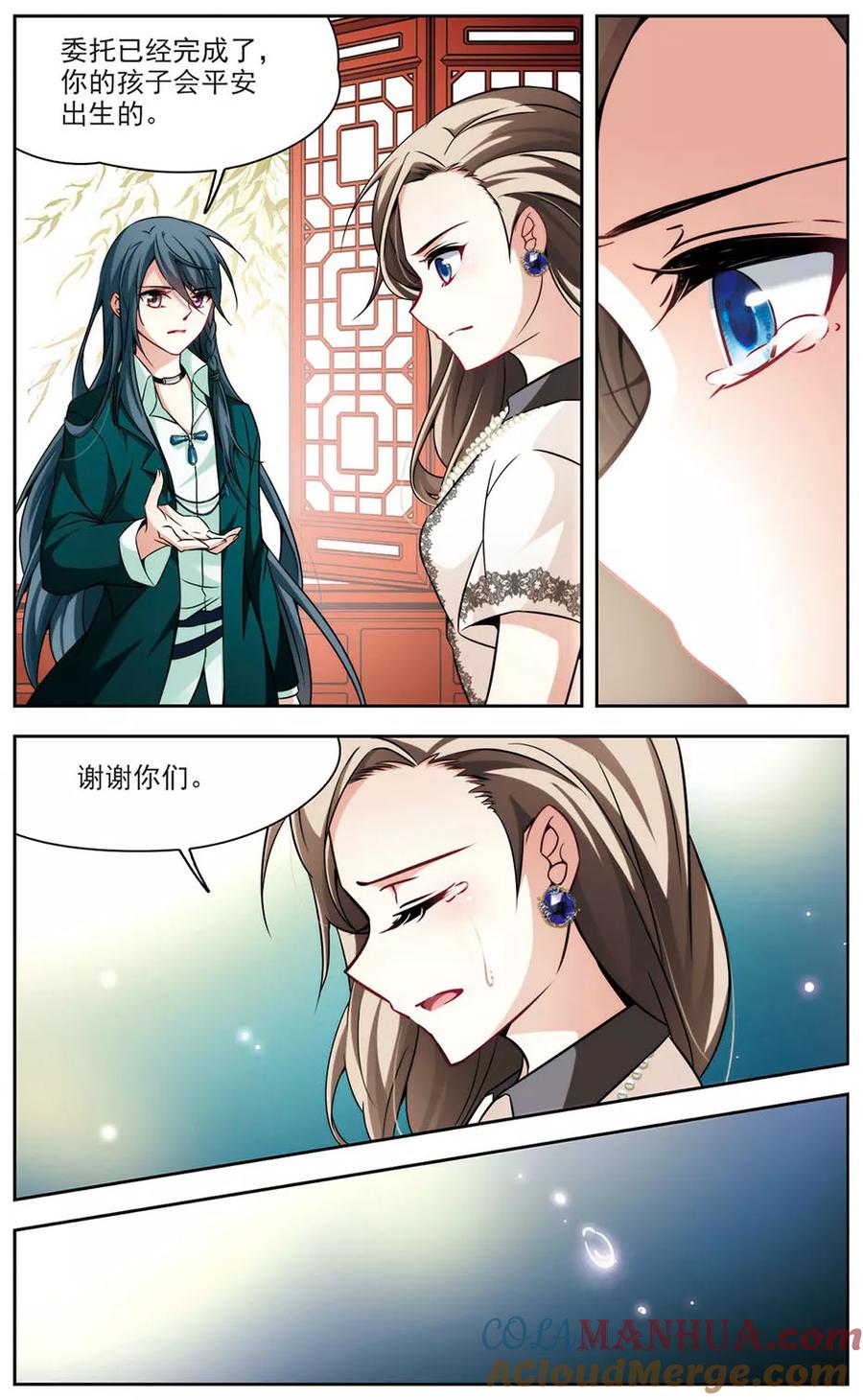 第268话梦中的阴阳师1-寻找前世之旅-飒飒动漫（第6张）