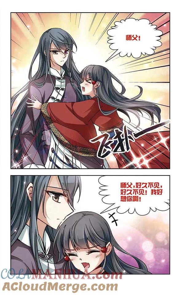 第26话师兄飞鸟1-寻找前世之旅-飒飒动漫（第2张）