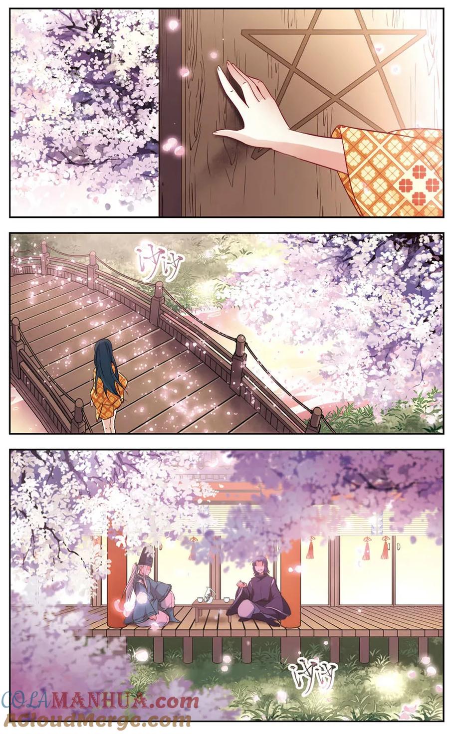 第269话梦中的阴阳师2-寻找前世之旅-飒飒动漫（第4张）