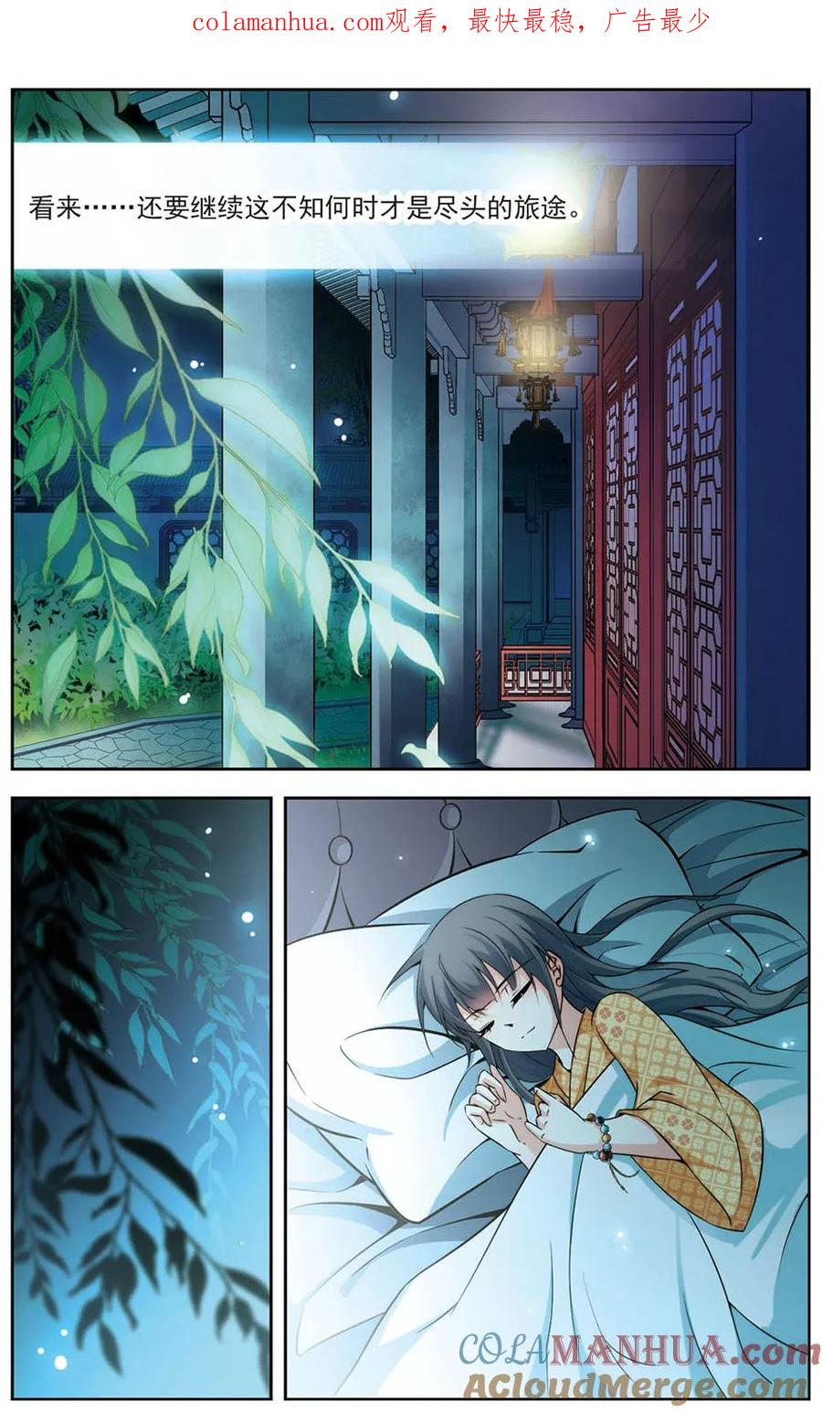 第269话梦中的阴阳师2-寻找前世之旅-飒飒动漫（第1张）