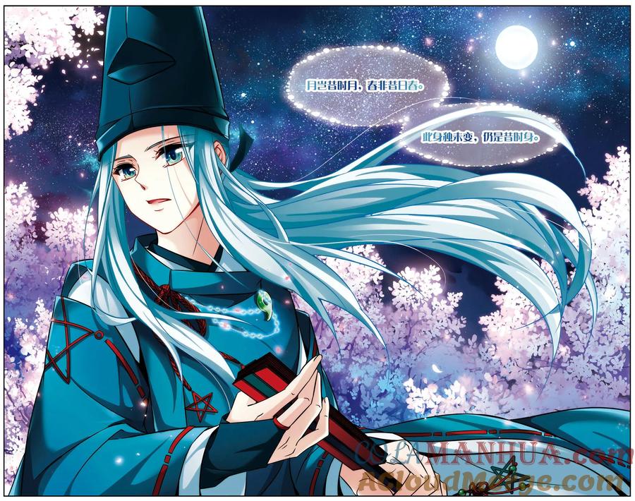 第270话梦中的阴阳师3-寻找前世之旅-飒飒动漫（第6张）