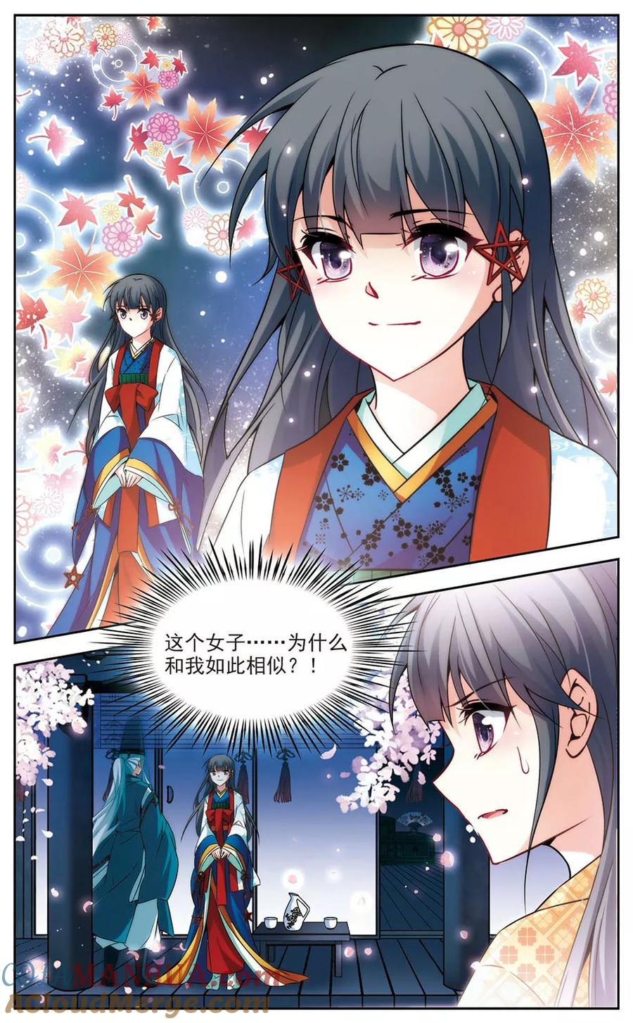 第270话梦中的阴阳师3-寻找前世之旅-飒飒动漫（第2张）