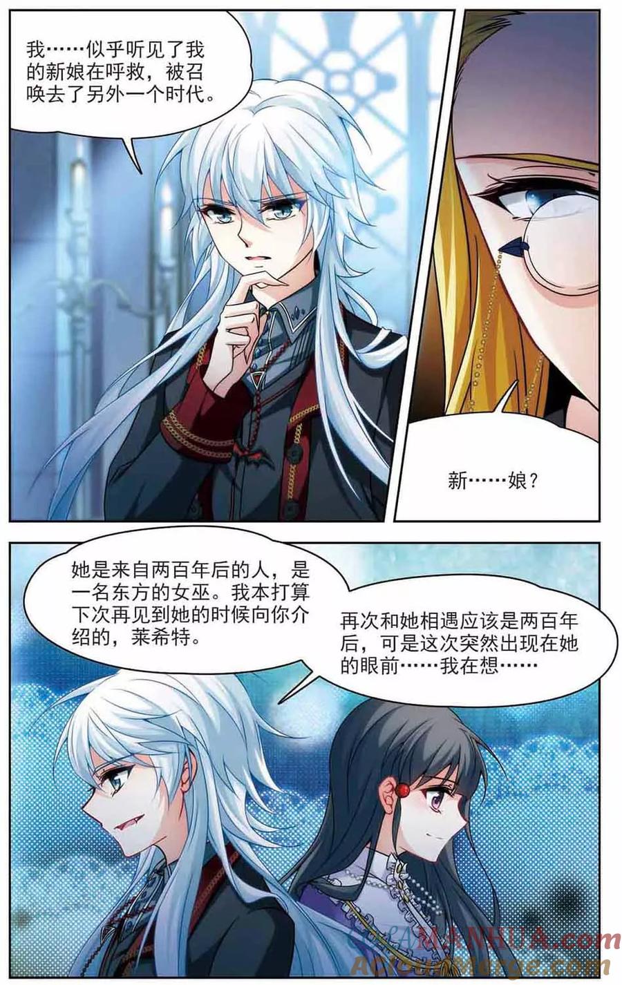 第271话撒那特思的幸福1-寻找前世之旅-飒飒动漫（第6张）