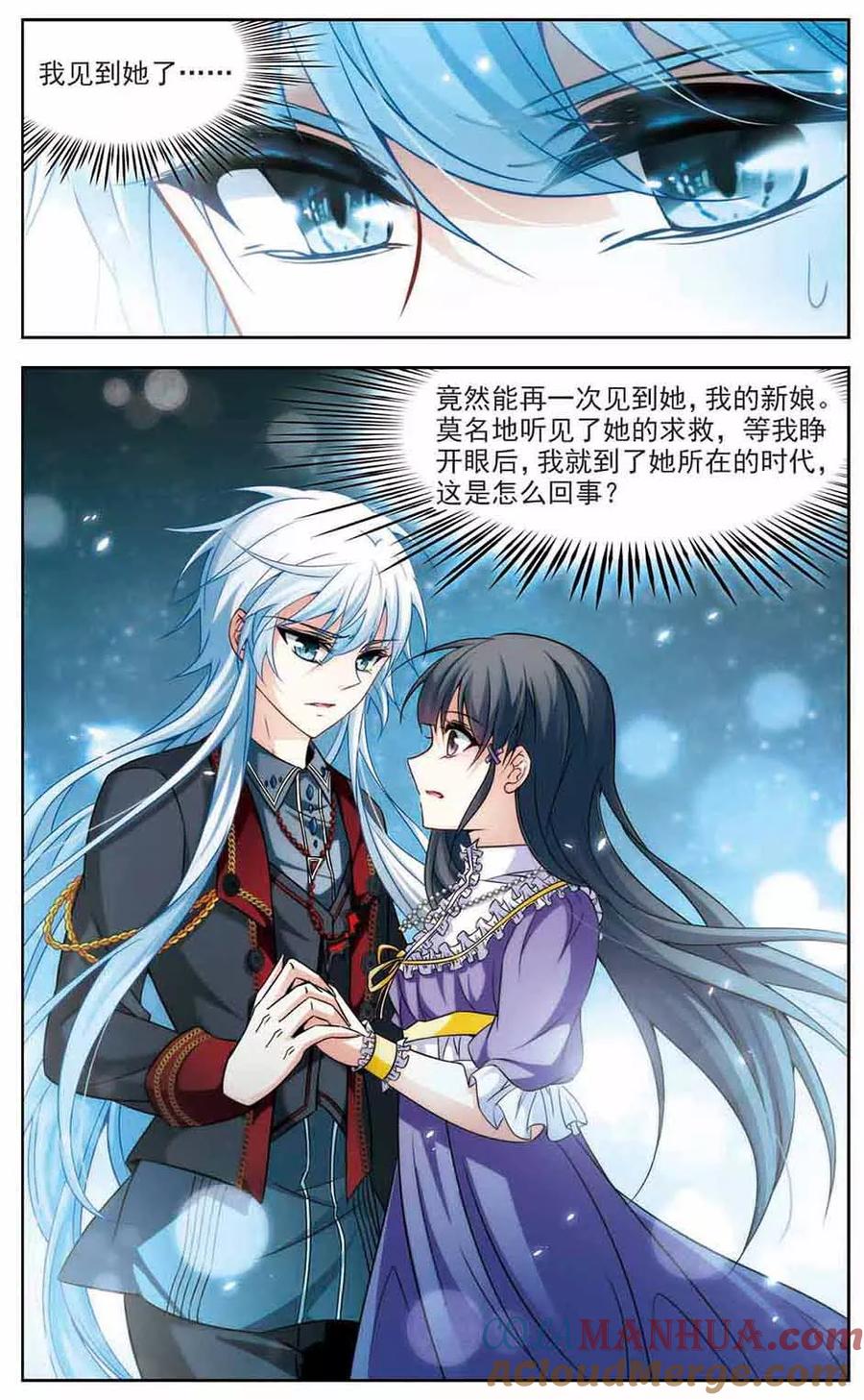 第271话撒那特思的幸福1-寻找前世之旅-飒飒动漫（第3张）