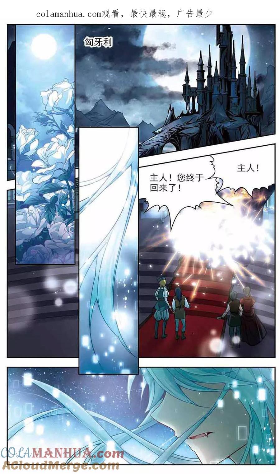 第271话撒那特思的幸福1-寻找前世之旅-飒飒动漫（第1张）