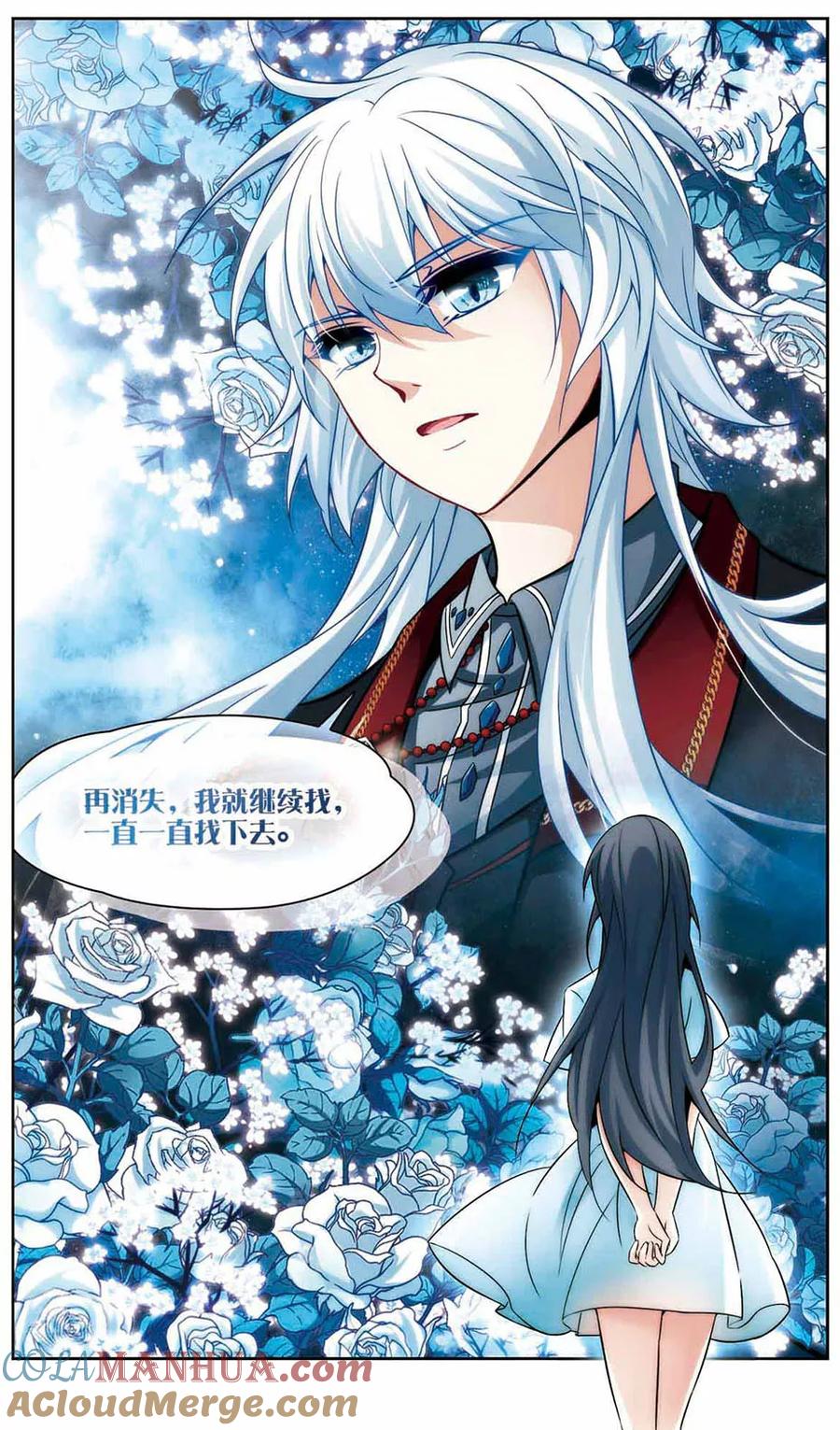 第272话撒那特思的幸福2-寻找前世之旅-飒飒动漫（第6张）