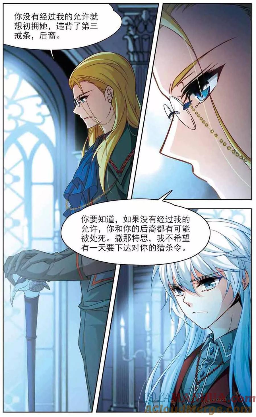 第272话撒那特思的幸福2-寻找前世之旅-飒飒动漫（第2张）