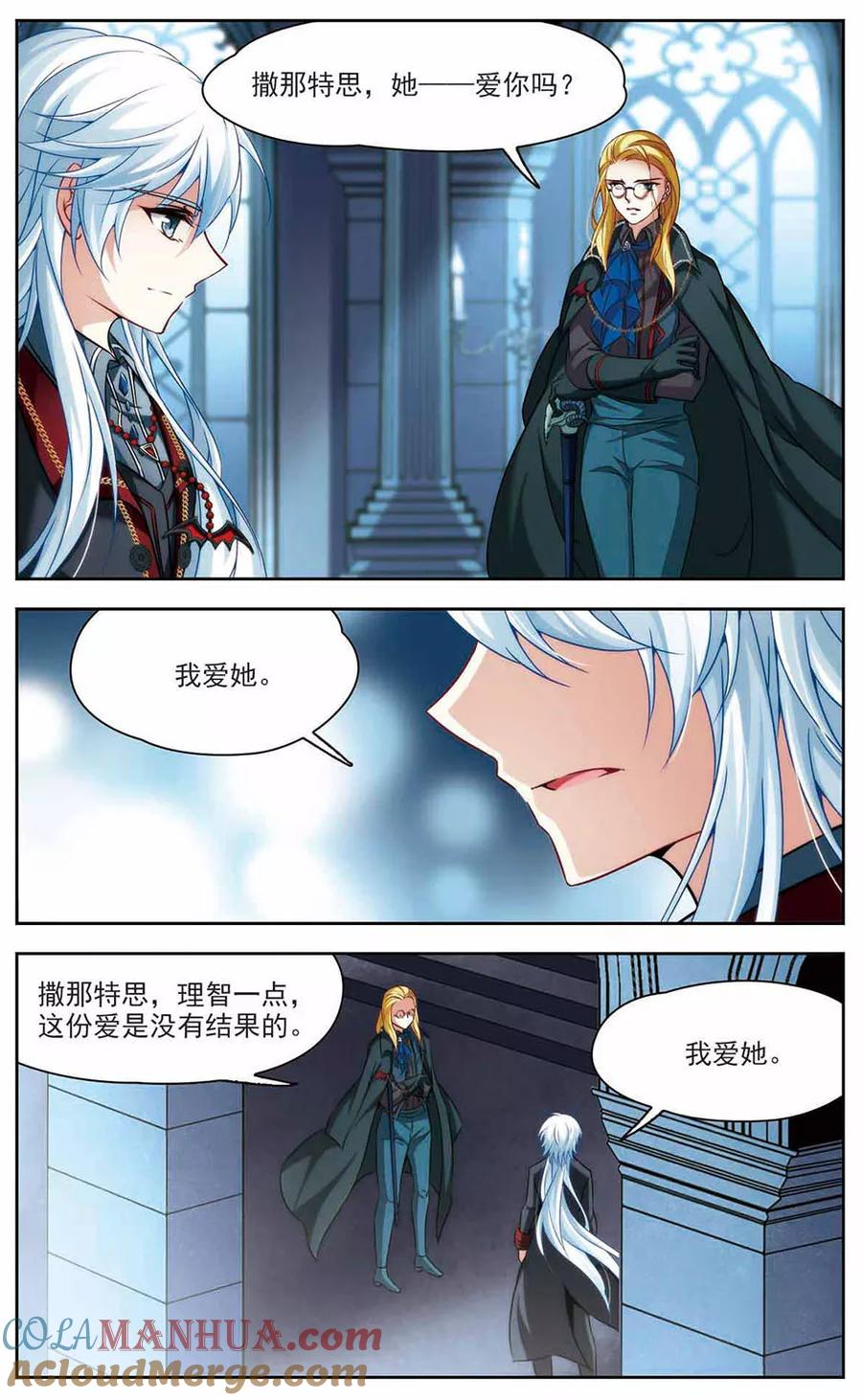 第272话撒那特思的幸福2-寻找前世之旅-飒飒动漫（第7张）