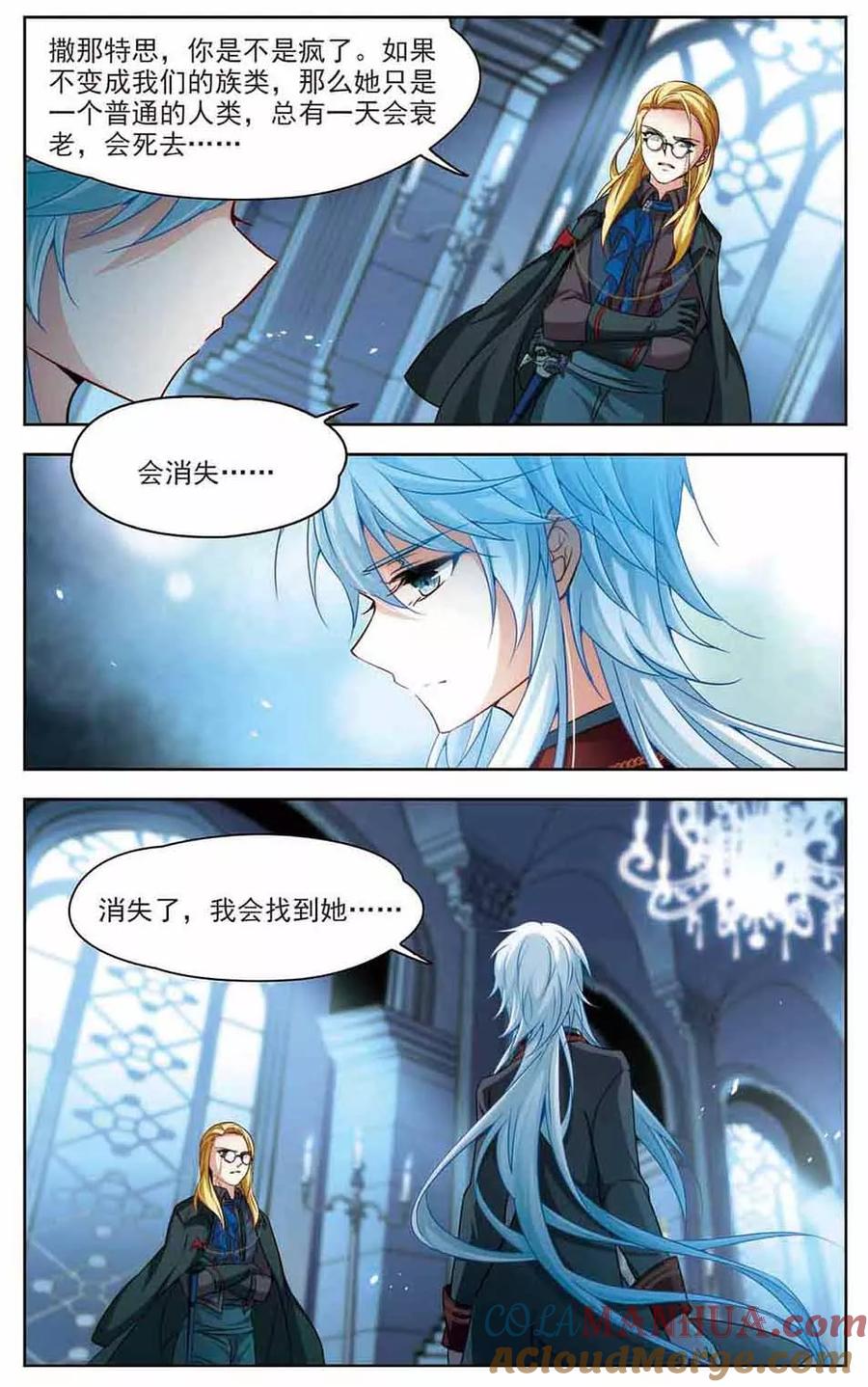 第272话撒那特思的幸福2-寻找前世之旅-飒飒动漫（第5张）
