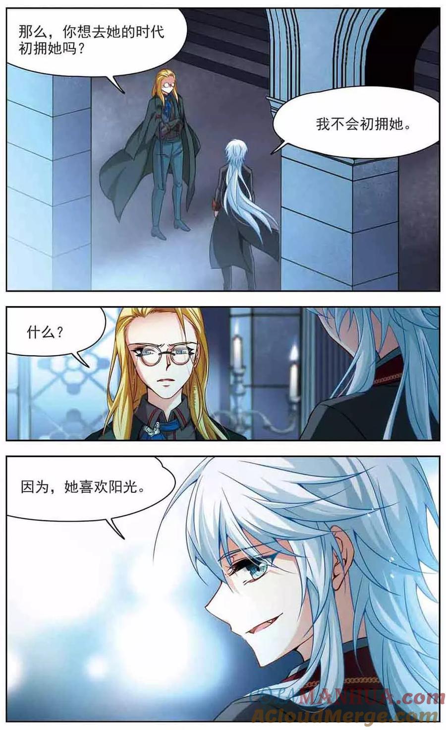 第272话撒那特思的幸福2-寻找前世之旅-飒飒动漫（第4张）
