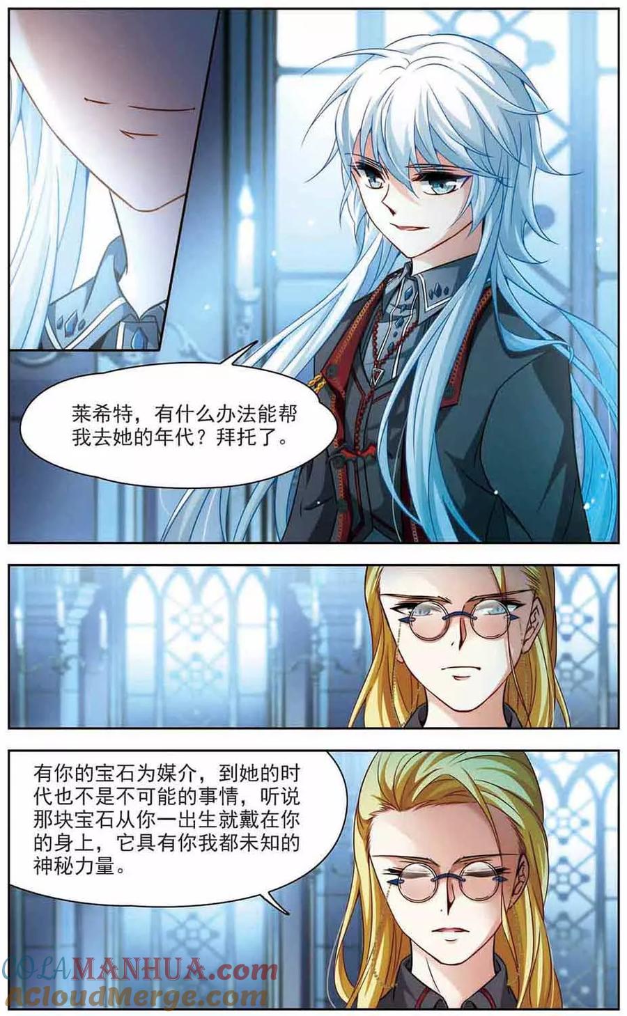 第272话撒那特思的幸福2-寻找前世之旅-飒飒动漫（第3张）