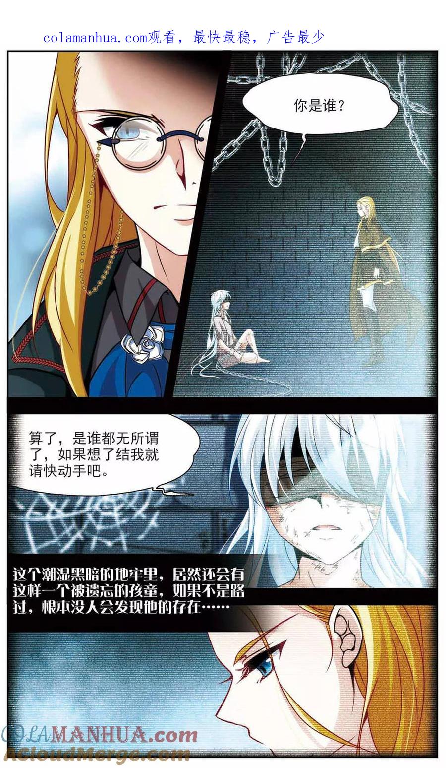 第273话撒那特思的幸福3-寻找前世之旅-飒飒动漫（第1张）