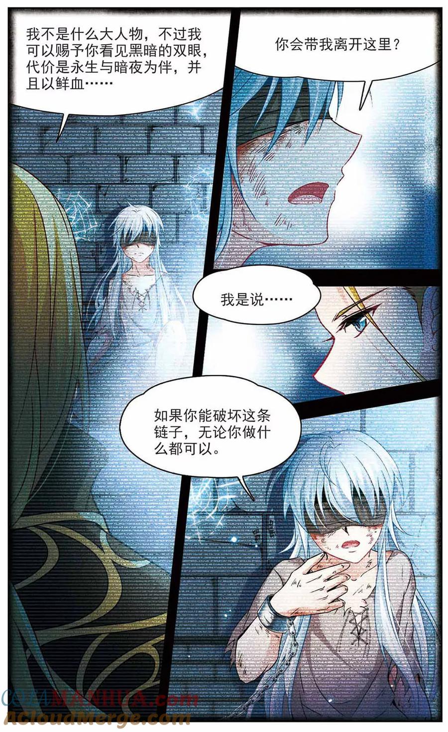 第273话撒那特思的幸福3-寻找前世之旅-飒飒动漫（第2张）