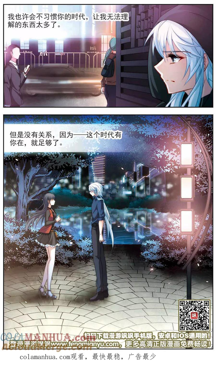 第273话撒那特思的幸福3-寻找前世之旅-飒飒动漫（第9张）