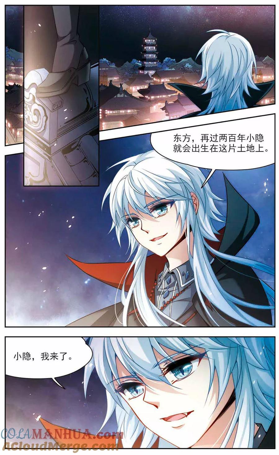 第273话撒那特思的幸福3-寻找前世之旅-飒飒动漫（第7张）