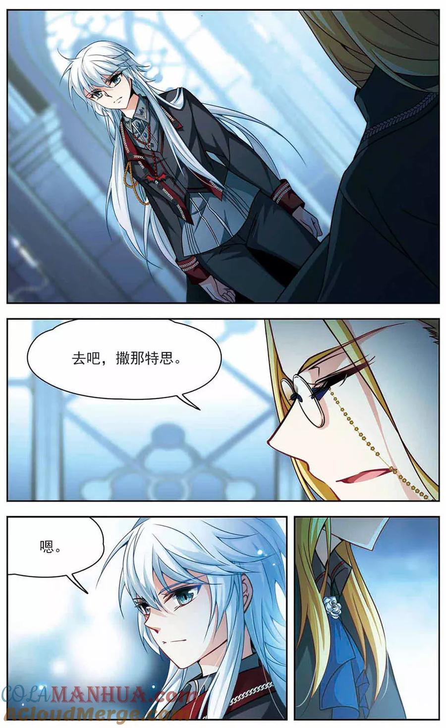 第273话撒那特思的幸福3-寻找前世之旅-飒飒动漫（第5张）