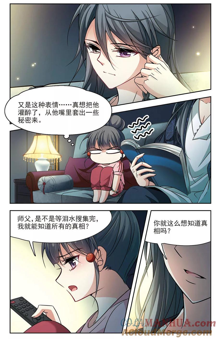 第274话一千零一夜1-寻找前世之旅-飒飒动漫（第4张）