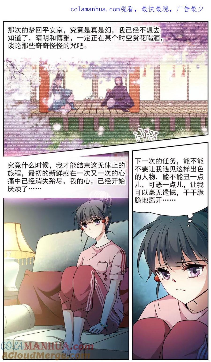 第274话一千零一夜1-寻找前世之旅-飒飒动漫（第1张）