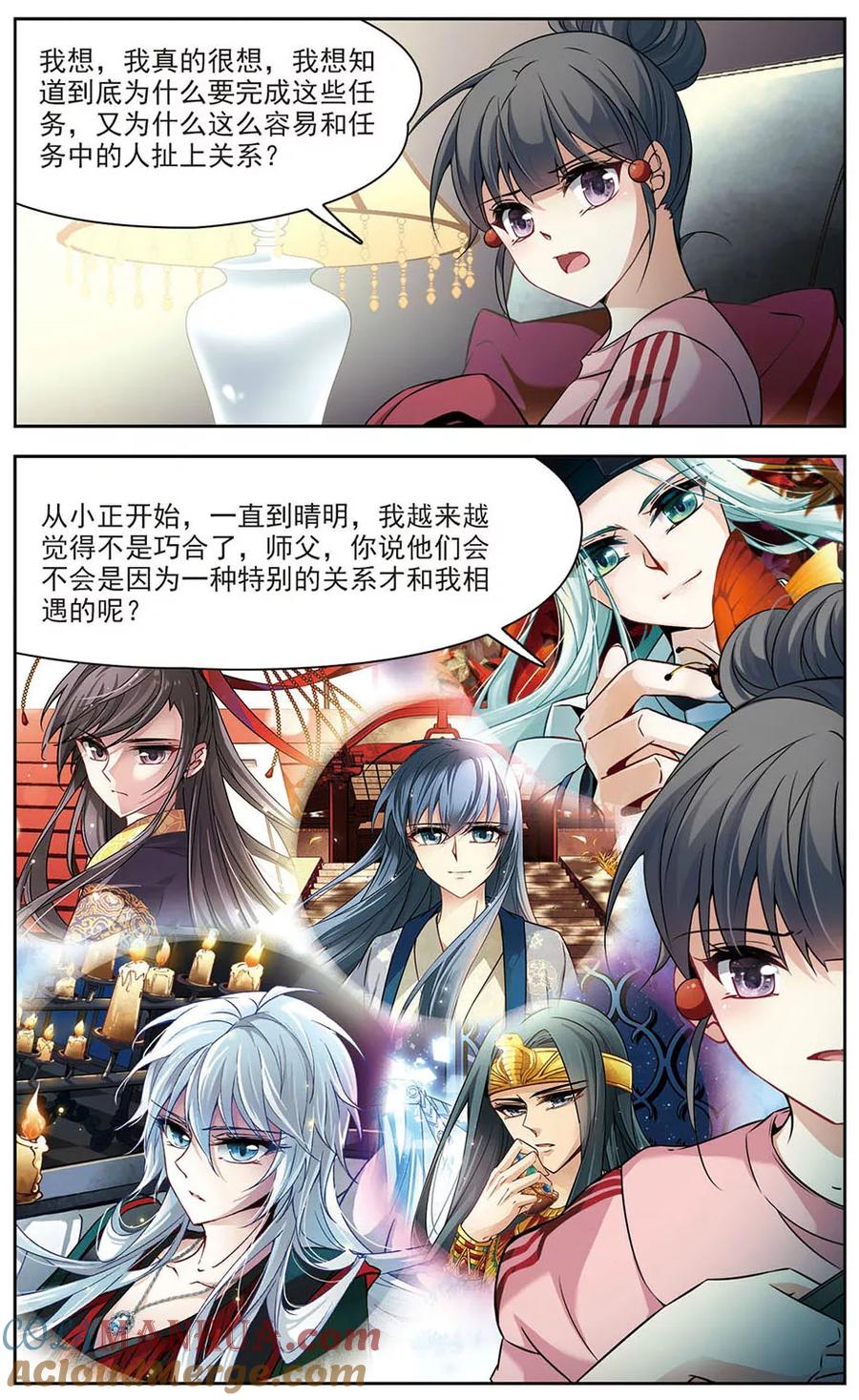 第274话一千零一夜1-寻找前世之旅-飒飒动漫（第5张）