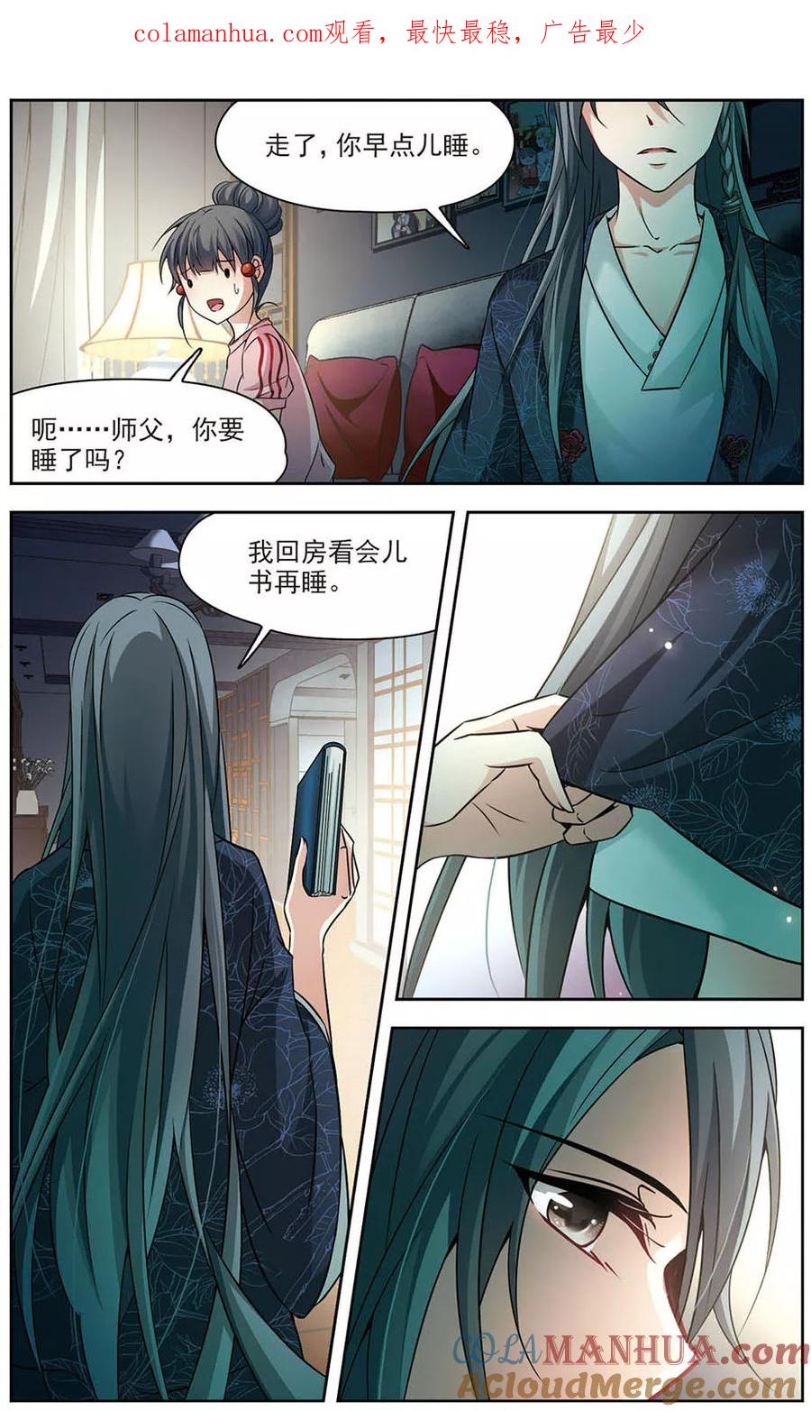 第275话一千零一夜2-寻找前世之旅-飒飒动漫（第1张）