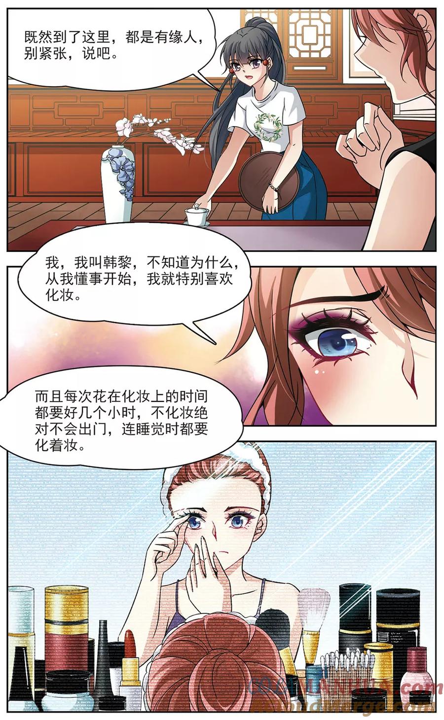 第275话一千零一夜2-寻找前世之旅-飒飒动漫（第7张）