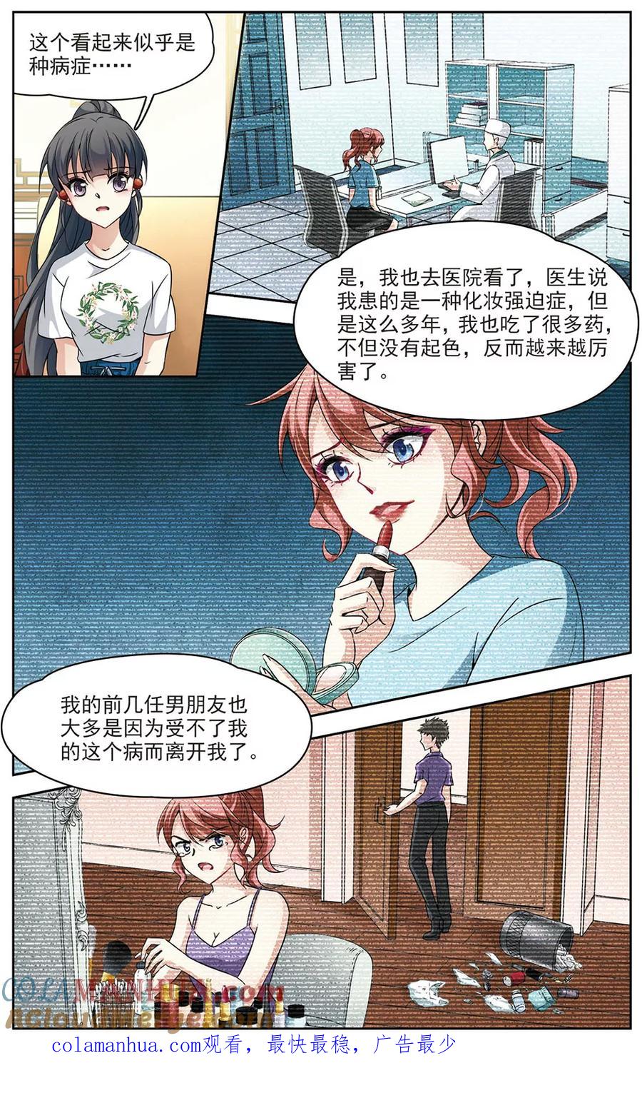 第275话一千零一夜2-寻找前世之旅-飒飒动漫（第8张）