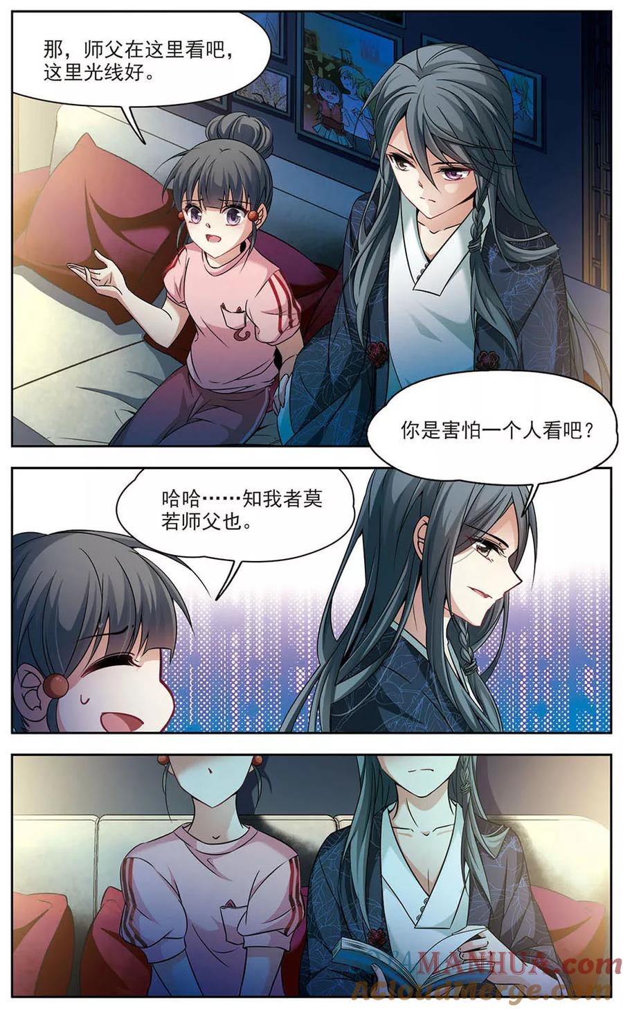 第275话一千零一夜2-寻找前世之旅-飒飒动漫（第2张）