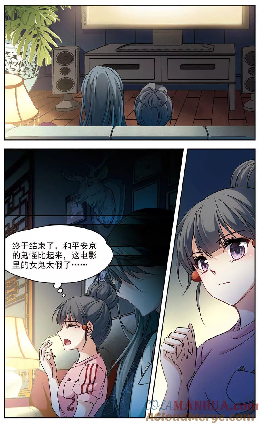 第275话一千零一夜2-寻找前世之旅-飒飒动漫（第3张）