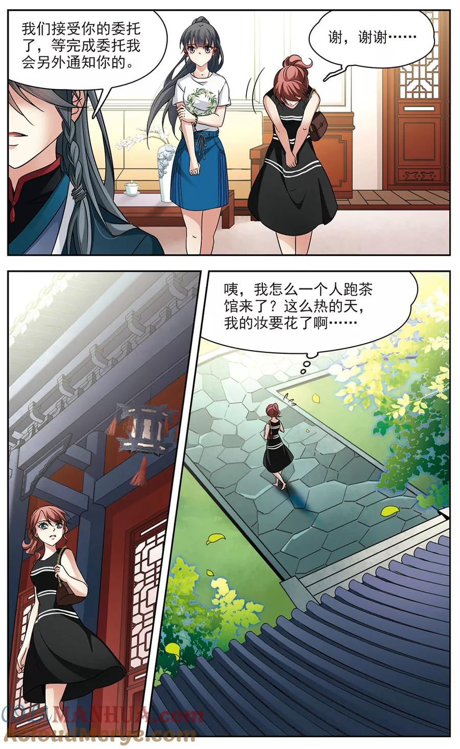 第276话一千零一夜3-寻找前世之旅-飒飒动漫（第5张）