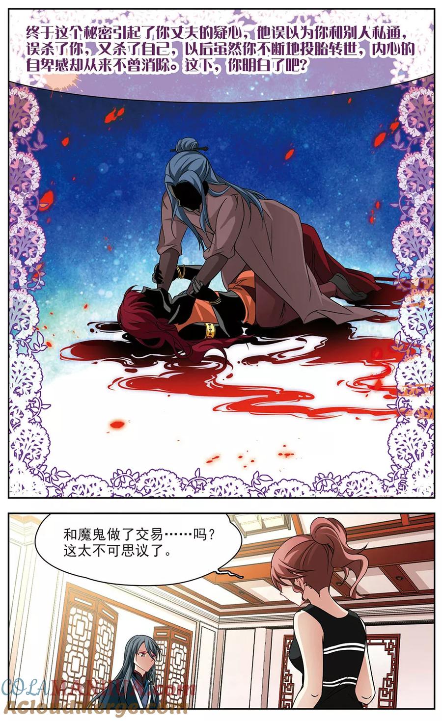 第276话一千零一夜3-寻找前世之旅-飒飒动漫（第4张）