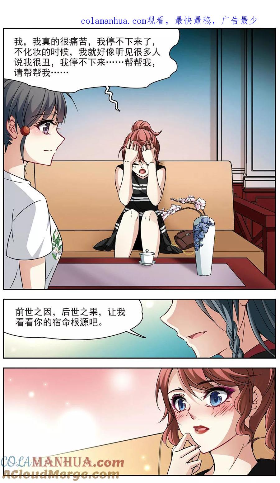 第276话一千零一夜3-寻找前世之旅-飒飒动漫（第1张）