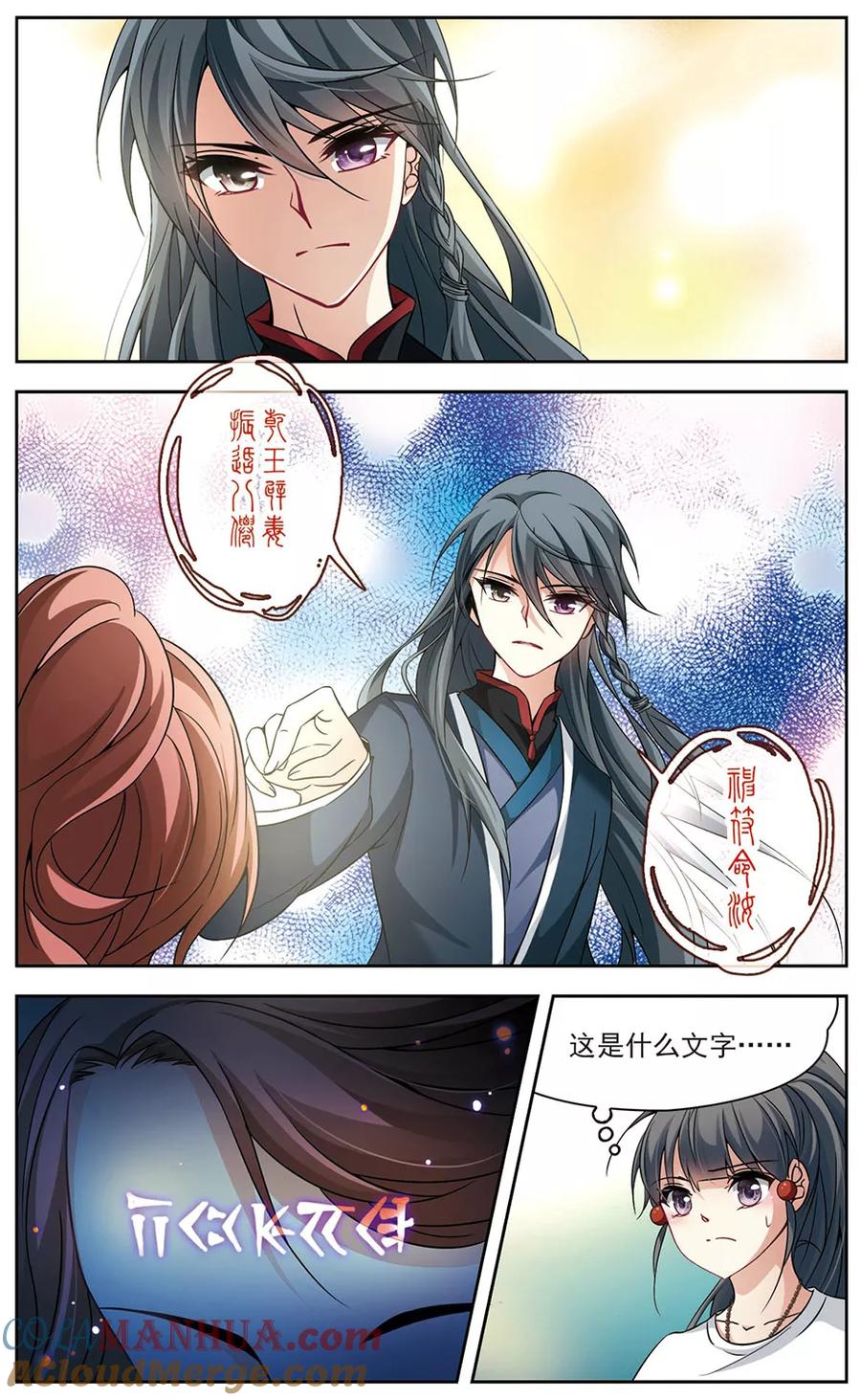 第276话一千零一夜3-寻找前世之旅-飒飒动漫（第2张）
