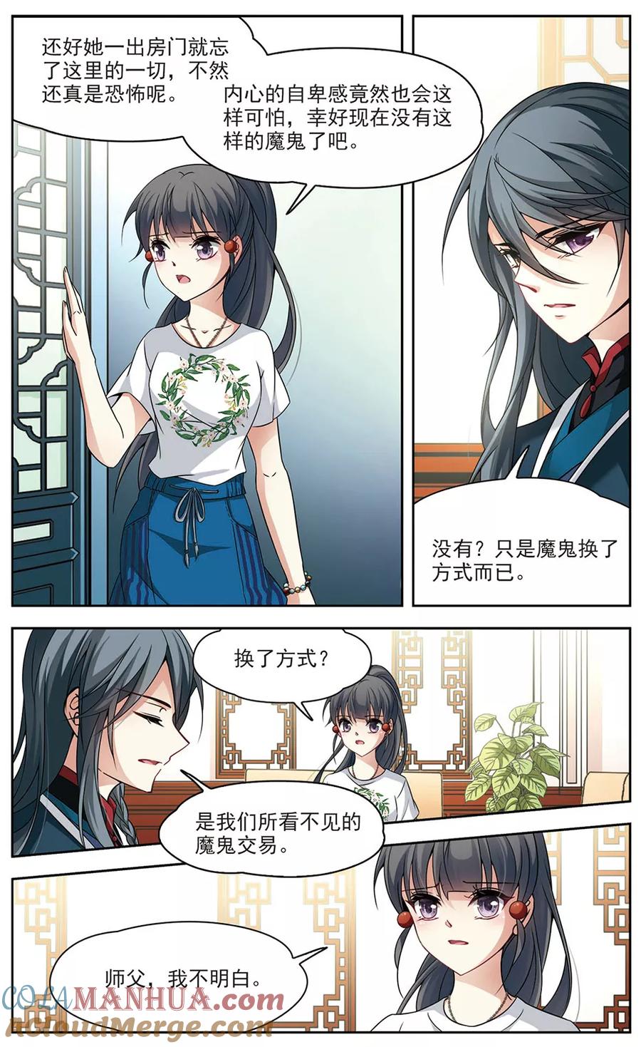第276话一千零一夜3-寻找前世之旅-飒飒动漫（第6张）