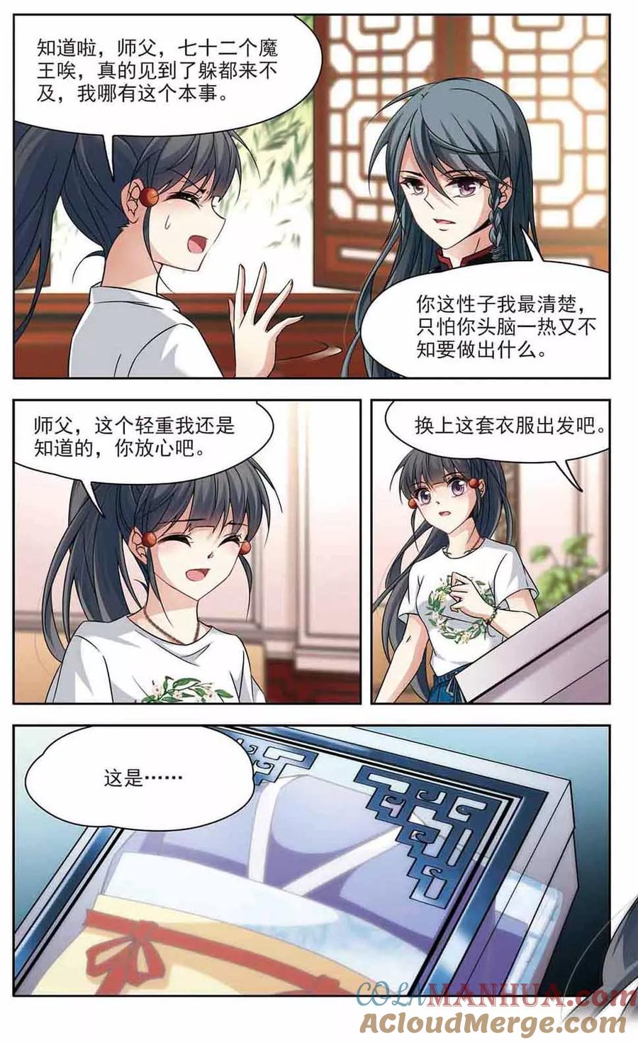 第277话灯神1-寻找前世之旅-飒飒动漫（第3张）
