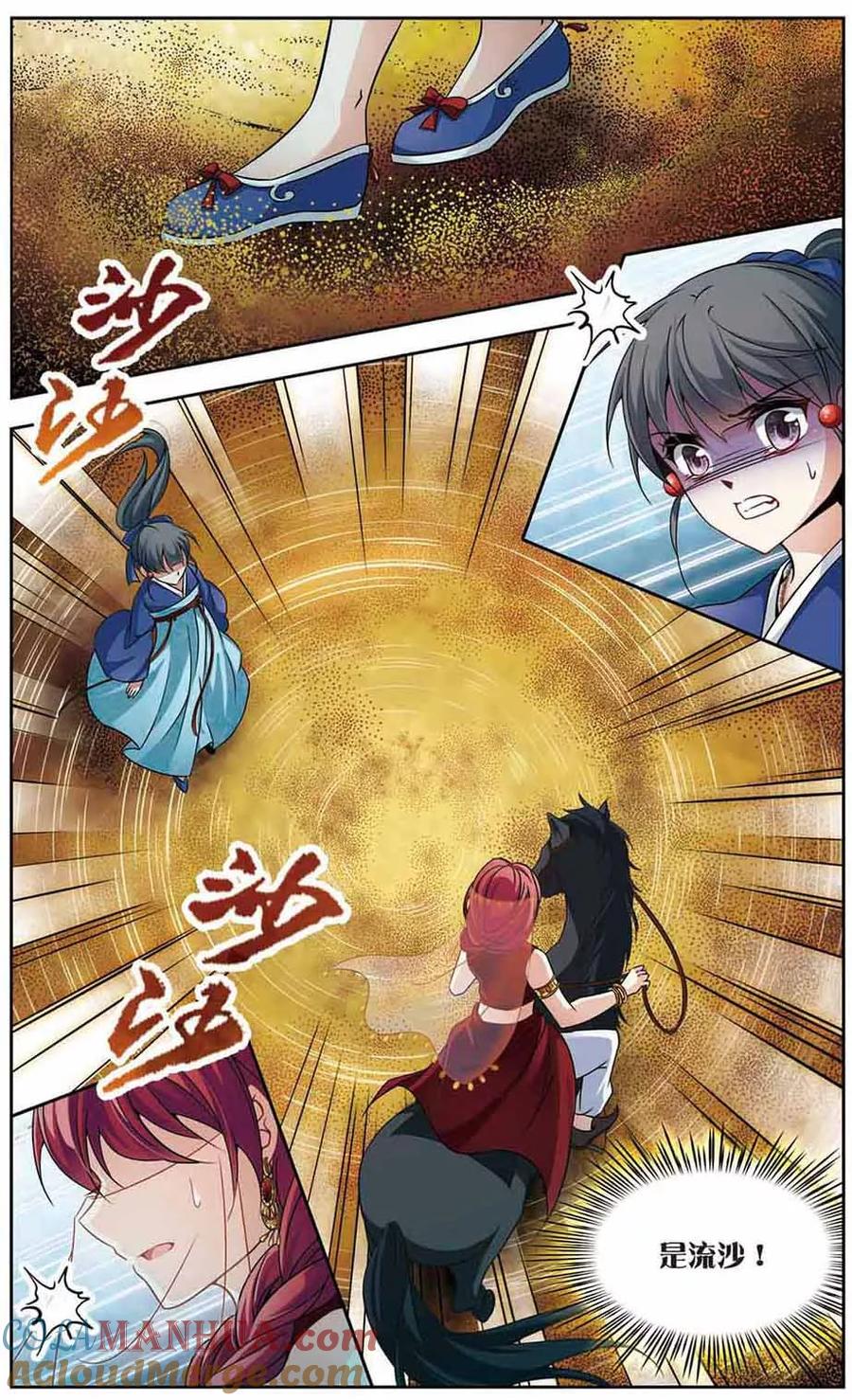 第278话灯神2-寻找前世之旅-飒飒动漫（第2张）