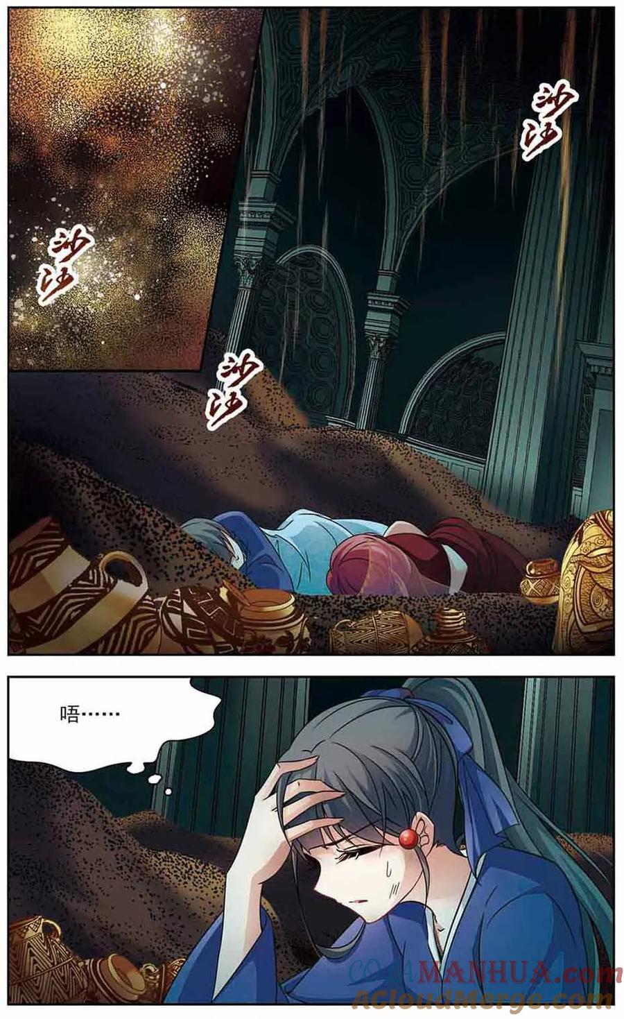 第278话灯神2-寻找前世之旅-飒飒动漫（第4张）