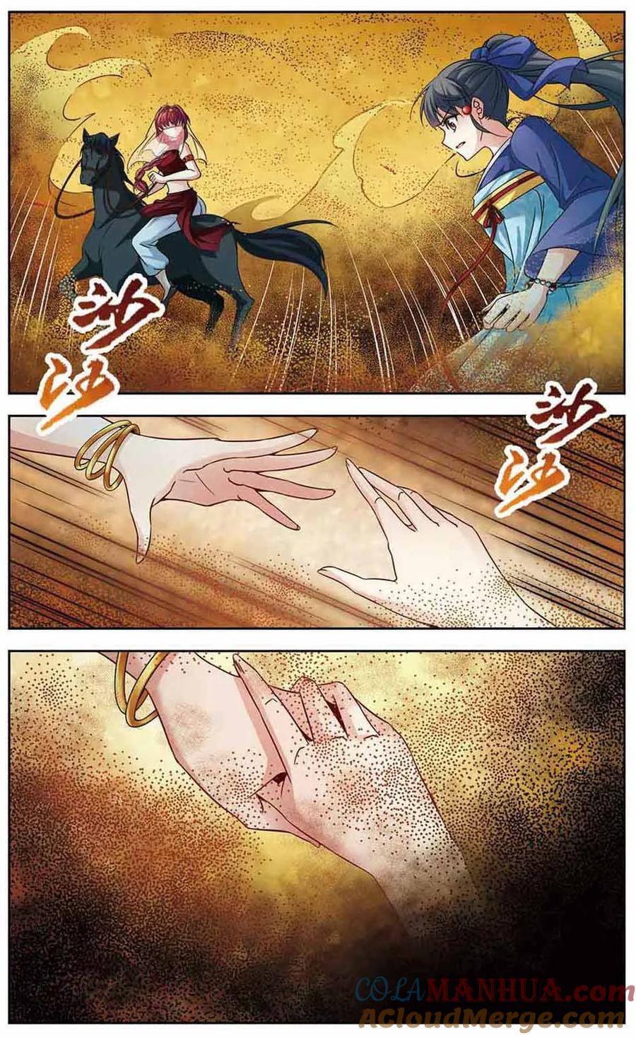 第278话灯神2-寻找前世之旅-飒飒动漫（第3张）