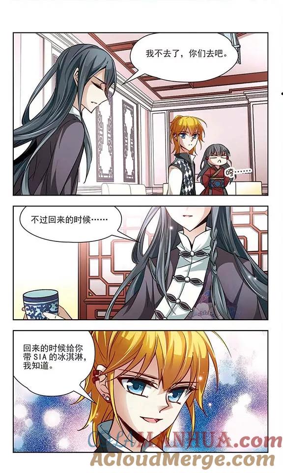 第27话师兄飞鸟2-寻找前世之旅-飒飒动漫（第2张）