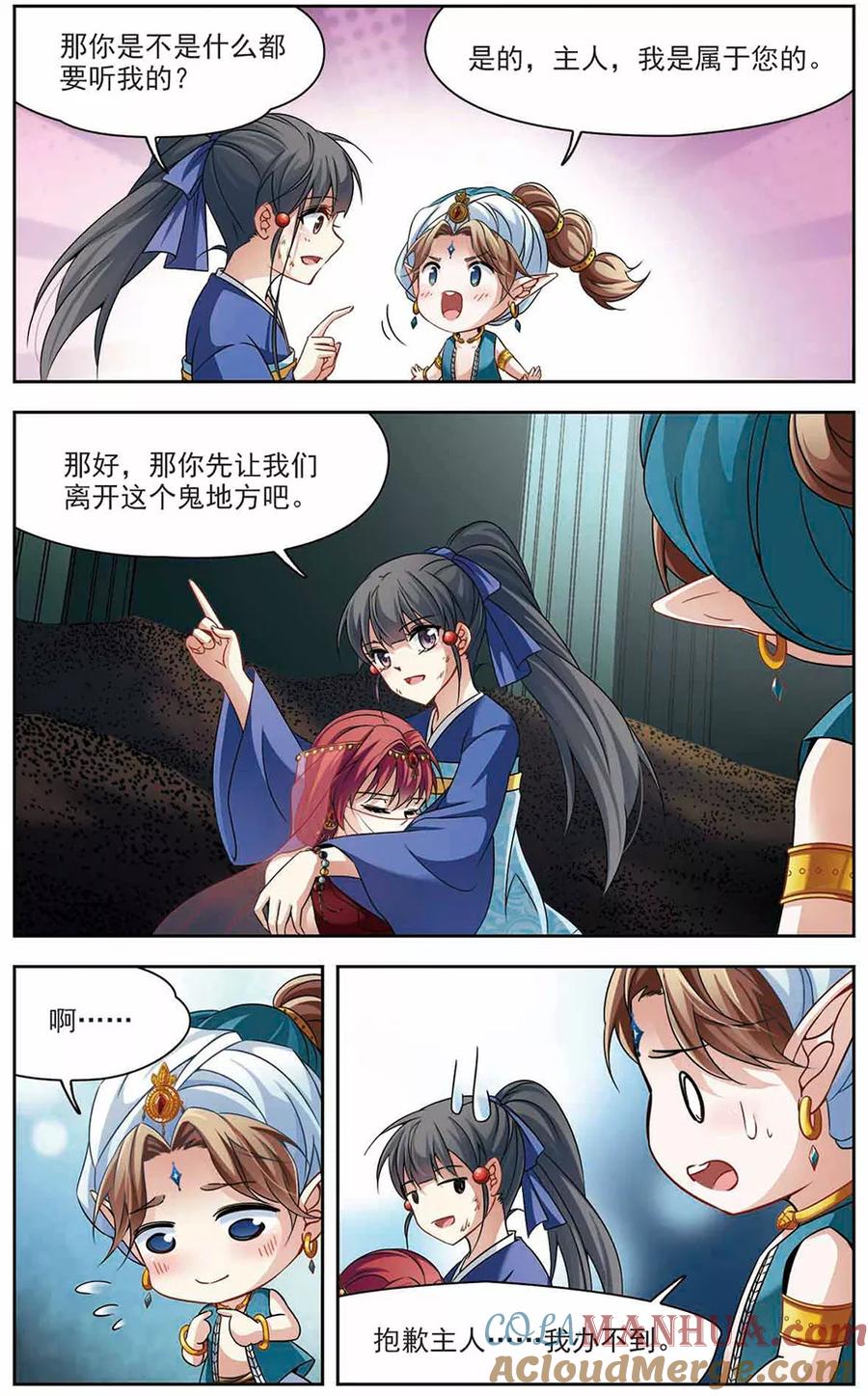 第279话灯神3-寻找前世之旅-飒飒动漫（第3张）