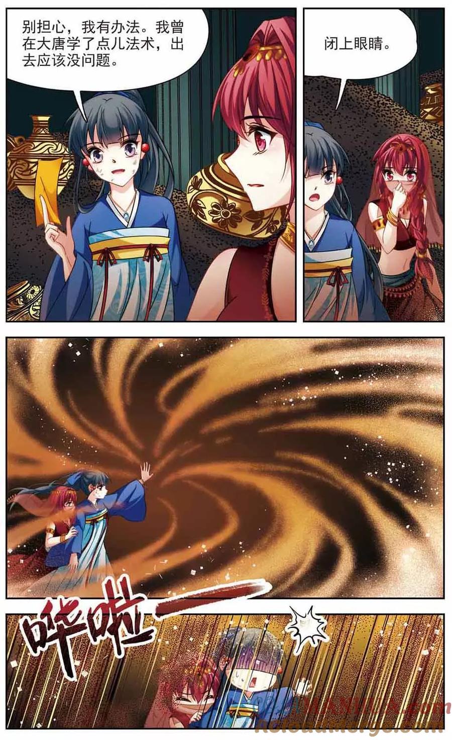 第280话阿拉伯王子1-寻找前世之旅-飒飒动漫（第4张）