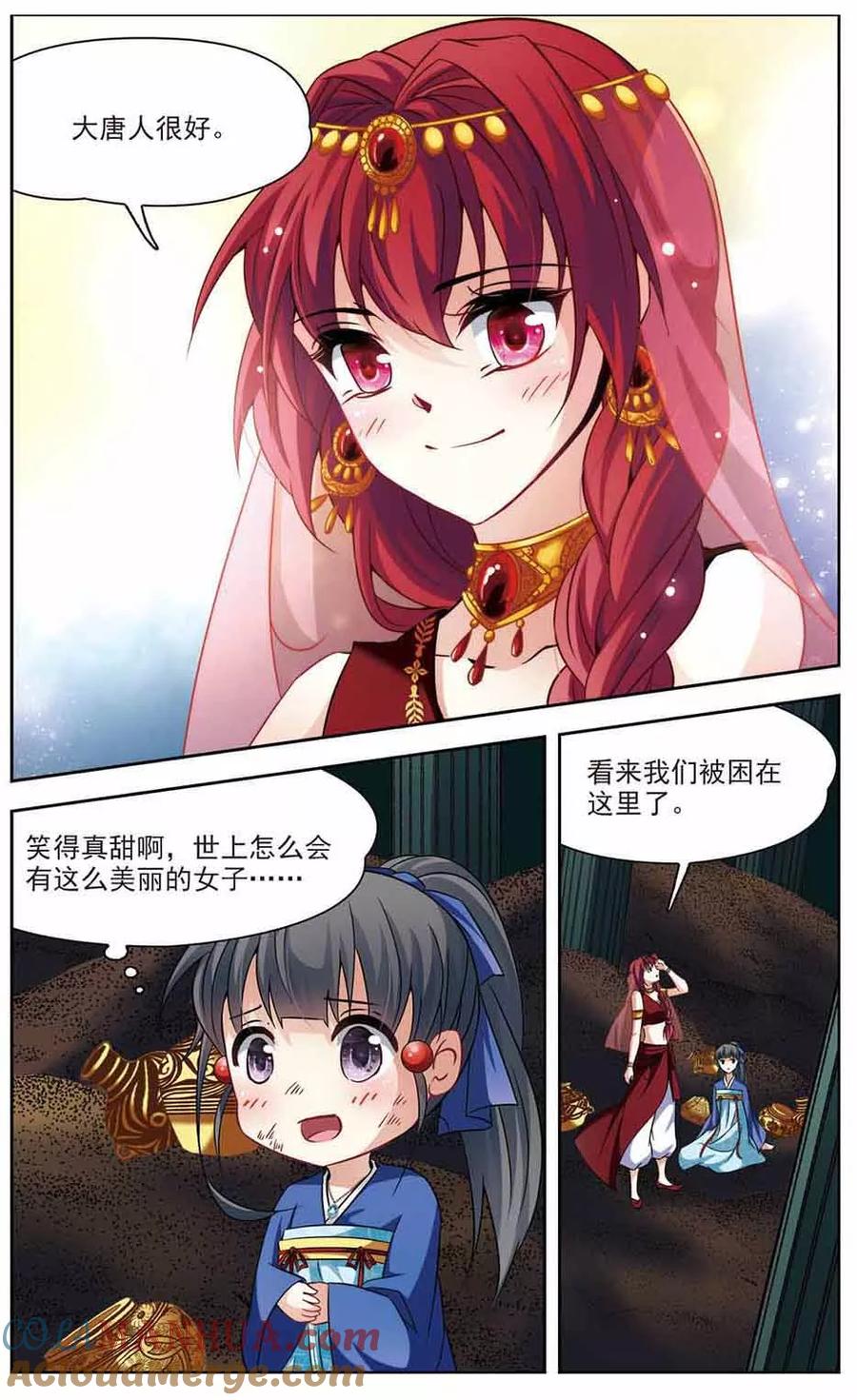 第280话阿拉伯王子1-寻找前世之旅-飒飒动漫（第3张）