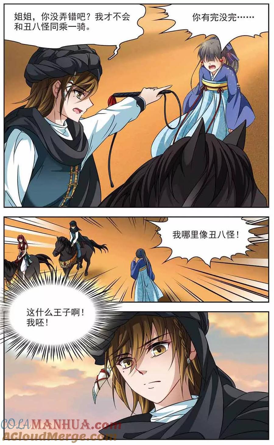 第282话阿拉伯王子3-寻找前世之旅-飒飒动漫（第2张）