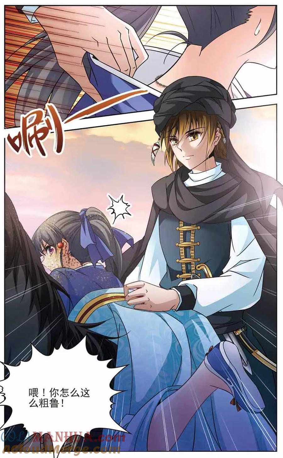 第282话阿拉伯王子3-寻找前世之旅-飒飒动漫（第5张）