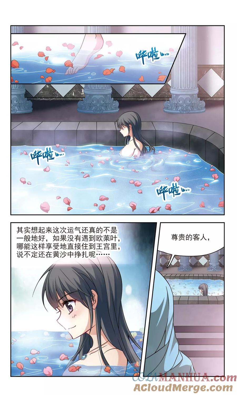 第283话公主的丈夫1-寻找前世之旅-飒飒动漫（第2张）